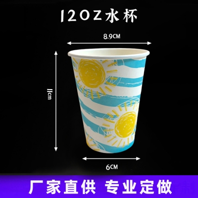 Paper Cup